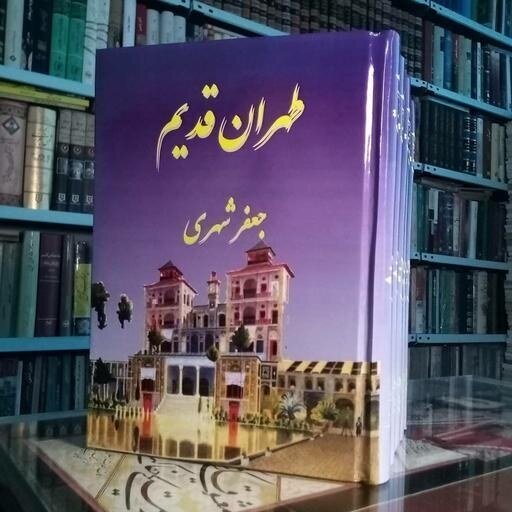 به یادِ راوی طهرانِ کفِ خیابان