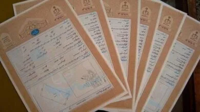پایگاه اطلاع رسانی ایران