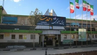 پایگاه اطلاع رسانی ایران