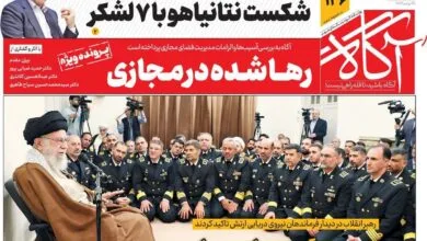 پایگاه اطلاع رسانی ایران