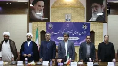 پایگاه اطلاع رسانی ایران
