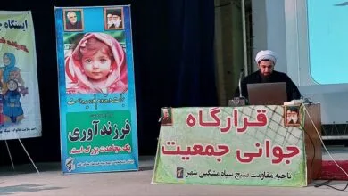 پایگاه اطلاع رسانی ایران