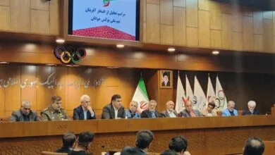 پایگاه اطلاع رسانی ایران