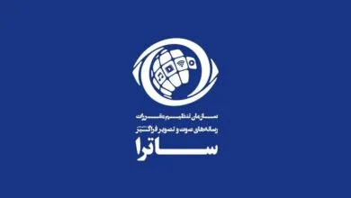 پایگاه اطلاع رسانی ایران