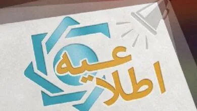 پایگاه اطلاع رسانی ایران