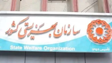 پایگاه اطلاع رسانی ایران