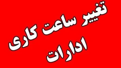 پایگاه اطلاع رسانی ایران
