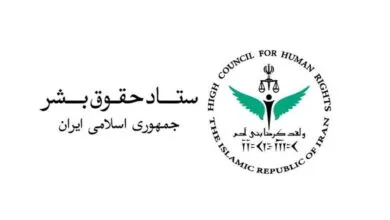 پایگاه اطلاع رسانی ایران