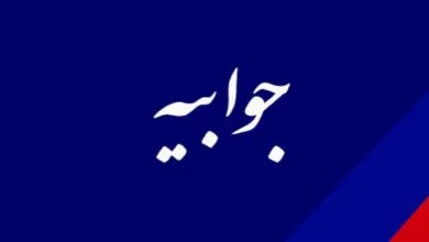پایگاه اطلاع رسانی ایران