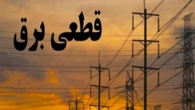 پایگاه اطلاع رسانی ایران
