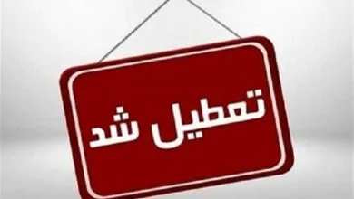 پایگاه اطلاع رسانی ایران