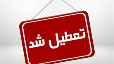 پایگاه اطلاع رسانی ایران