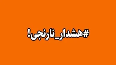 پایگاه اطلاع رسانی ایران