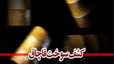 پایگاه اطلاع رسانی ایران