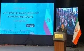 پایگاه اطلاع رسانی ایران