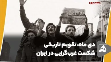 پایگاه اطلاع رسانی ایران