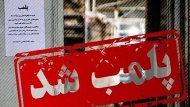 پایگاه اطلاع رسانی ایران