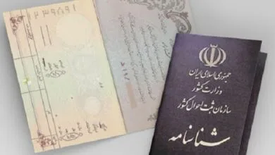 پایگاه اطلاع رسانی ایران