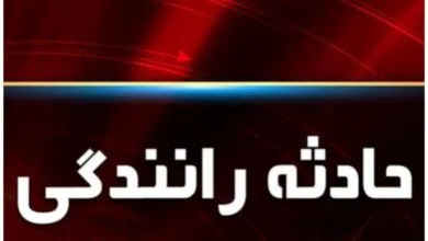 پایگاه اطلاع رسانی ایران