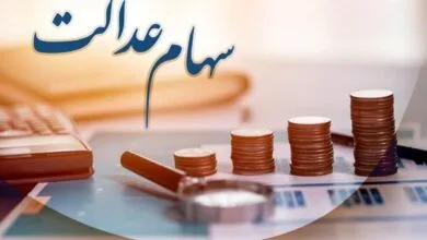 پایگاه اطلاع رسانی ایران