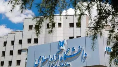 پایگاه اطلاع رسانی ایران