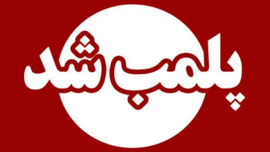 پایگاه اطلاع رسانی ایران