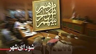 پایگاه اطلاع رسانی ایران