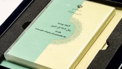 پایگاه اطلاع رسانی ایران