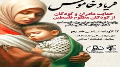 پایگاه اطلاع رسانی ایران