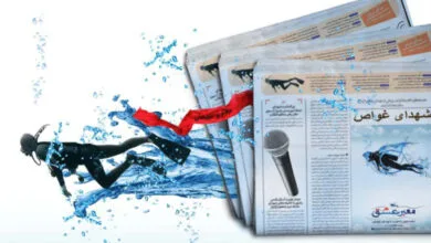 پایگاه اطلاع رسانی ایران