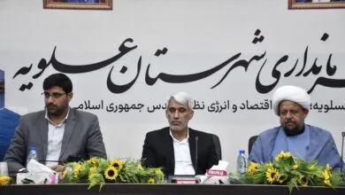 پایگاه اطلاع رسانی ایران
