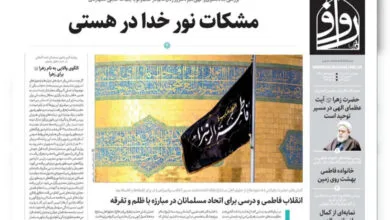 پایگاه اطلاع رسانی ایران