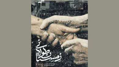 پایگاه اطلاع رسانی ایران