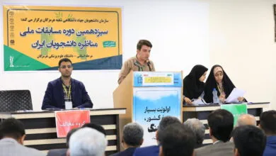 پایگاه اطلاع رسانی ایران