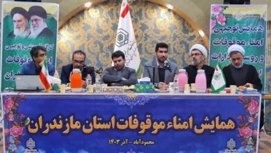 پایگاه اطلاع رسانی ایران