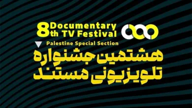 پایگاه اطلاع رسانی ایران