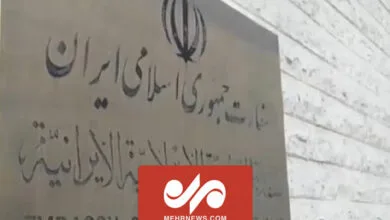 پایگاه اطلاع رسانی ایران