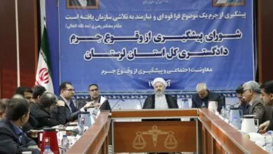 پایگاه اطلاع رسانی ایران