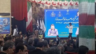 پایگاه اطلاع رسانی ایران