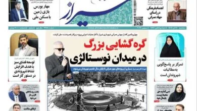 پایگاه اطلاع رسانی ایران