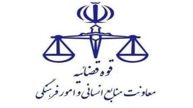 پایگاه اطلاع رسانی ایران