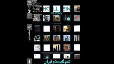 پایگاه اطلاع رسانی ایران