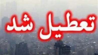 پایگاه اطلاع رسانی ایران
