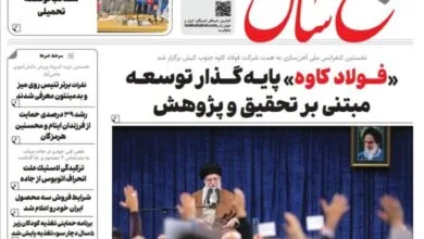 پایگاه اطلاع رسانی ایران