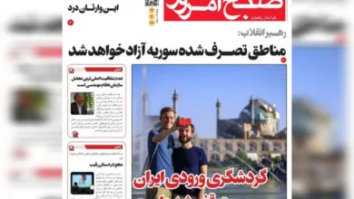 پایگاه اطلاع رسانی ایران