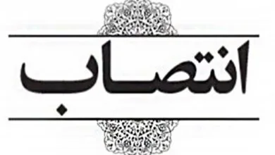 پایگاه اطلاع رسانی ایران