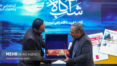 پایگاه اطلاع رسانی ایران