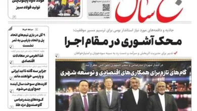 پایگاه اطلاع رسانی ایران