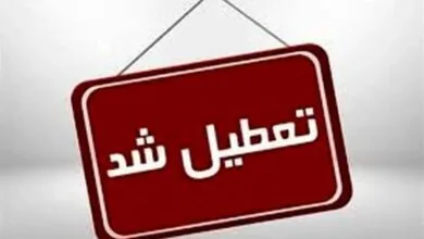 پایگاه اطلاع رسانی ایران