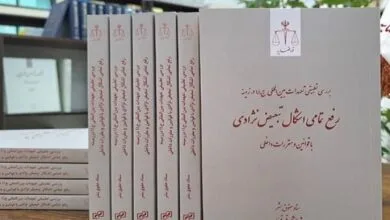 پایگاه اطلاع رسانی ایران